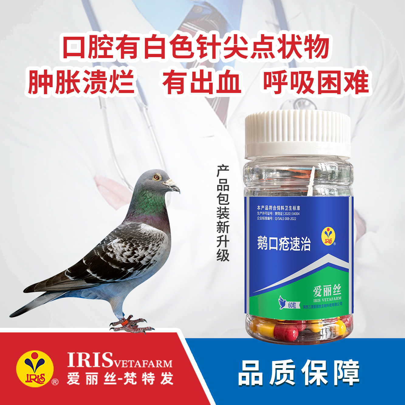 【爱丽丝】鹅口疮速治胶囊60粒/念珠菌