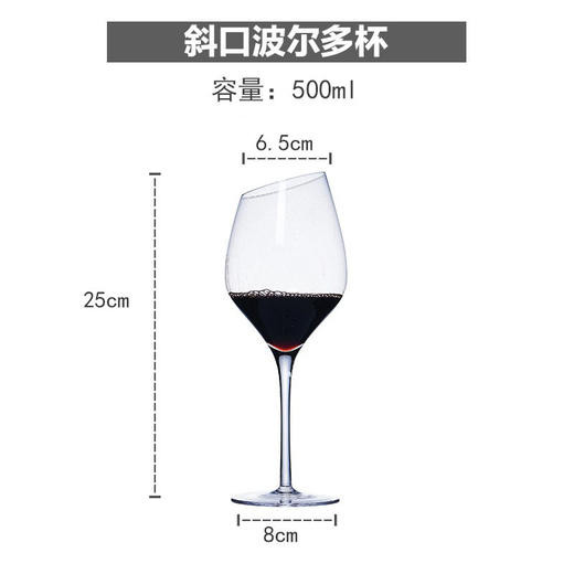 餐厅斜口红酒杯家用水晶高脚杯玻璃鸡尾酒杯酒吧香槟杯洋酒杯子 商品图5