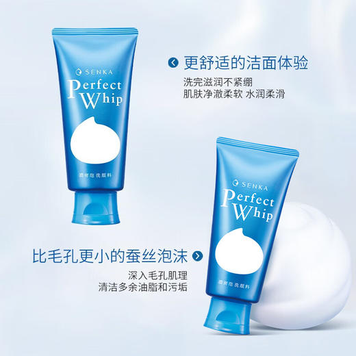 珊珂蚕丝洗面奶男女士清洁保湿控油泡沫洁面乳膏120g 原洗颜专科【exp2025.6月非质量问题不退不换】 商品图5