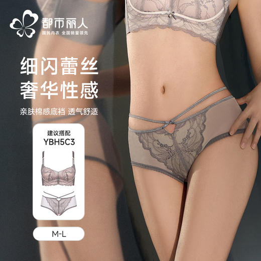 都市丽人平角内裤蕾丝+网布蕾丝网布配套内裤YPH5C3 商品图2