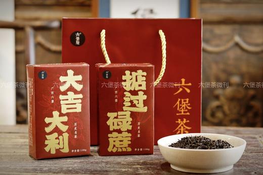 【新年特别茶品】大吉大利&掂过碌蔗六堡茶，又甜又爽，清雅槟榔香 商品图1