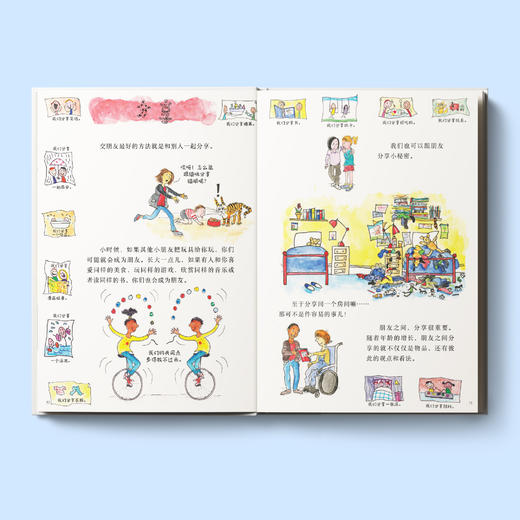 《朋友之书》 商品图3