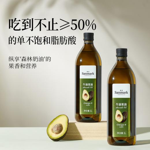 晟麦牛油果油1L/瓶 商品图0
