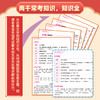 大语文·高考文学文化常识2000例 商品缩略图2