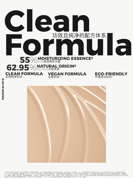 MAISON de SIT.E 明星底妆 【澎湃气垫】 商品图3