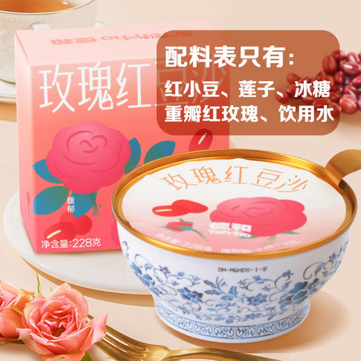 德和 福瑞临门糕点礼包 送给女士的年货礼包  玫瑰红豆沙 玫瑰枇杷烤梨  黑松露饼干 松茸黄油饼干 阳光玫瑰葡萄 玫瑰奶盖沙琪玛 年货礼盒 #礼包 商品图7