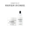 保税直发 COSMETICS 27 干皮修红抗衰套组（积雪草修复抗衰面霜 滋润版 30mL+积雪草高渗透活颜补水精华 50mL） 商品缩略图0