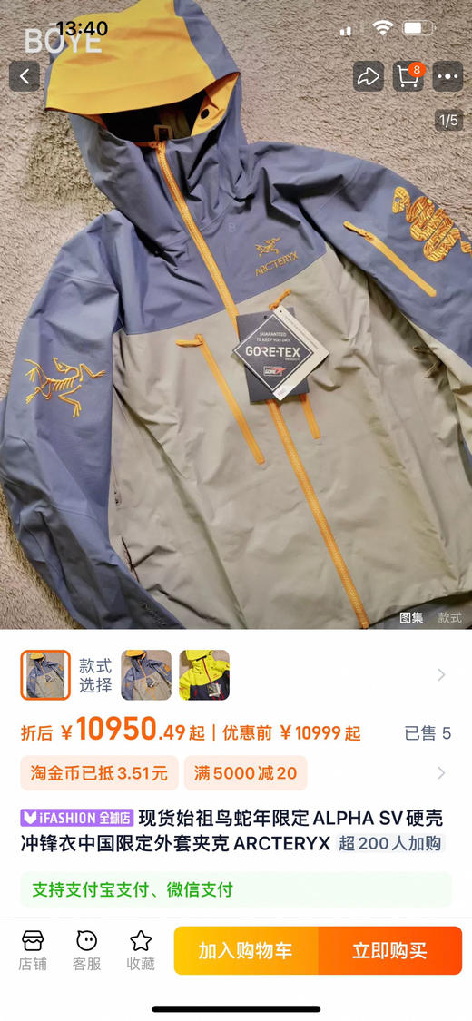 原单版本鸟家Alpha sv lny蛇年限定硬壳冲锋衣011601 商品图3