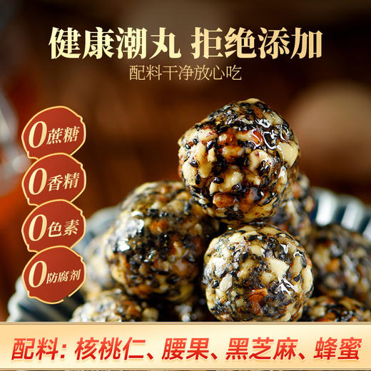 十六膳脆烤核桃丸  126g 商品图3