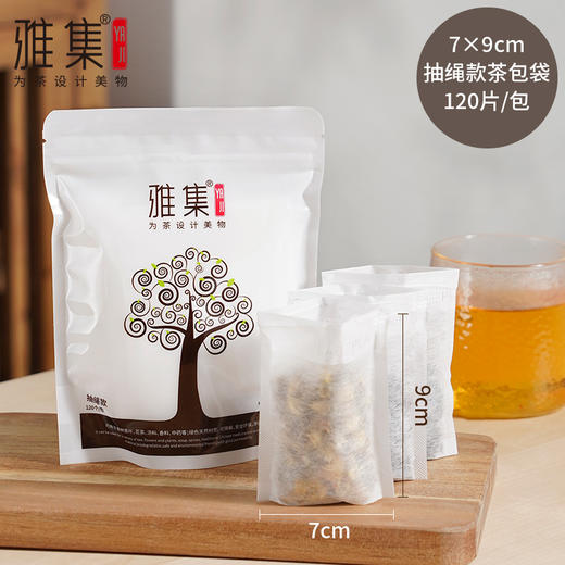 雅集食品级玉米纤维茶包袋（隐藏抽线款7*9cm-120个） 商品图1