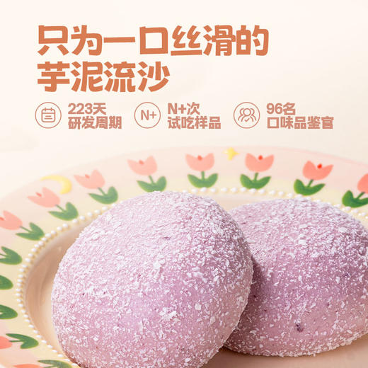 【头厨牛奶芋泥流沙包】营养早餐冷冻半成品加热即食面点 商品图6