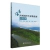 海南红树林伴生植物资源及其应用 &2890 商品缩略图0