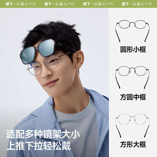 【云粉节】【2件8.5折】6楼蕉下方形大框折叠近视套镜（中桩头）FD49925吊牌价269 商品图1