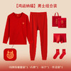 【多款可选，祝福更应景！】2025年男女士本命年全棉毛衫套装，纯棉保暖内衣薄款红色秋衣秋裤，100％新疆长绒棉 柔软舒适 安全健康，久洗不掉色！-QQ 商品缩略图4