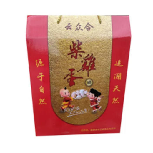 云众合柴鸡蛋40枚礼盒 商品图0