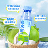 耶气满满香水椰椰子水|不加一滴水，清爽甘甜，好喝无负担 商品缩略图3