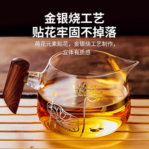 雅集茶具木把公道杯360ml 矮款荷花带茶隔 商品图6