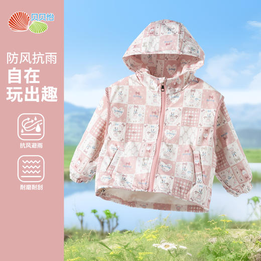 贝贝怡【防泼水防污】女童外套2025春夏薄款户外运动露营连帽夹克女ZB1ES048 商品图0