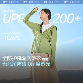 【蕉下精选】蕉下可调节松紧收腰全防护防晒衣女AL823开车骑行户外冰丝防晒服