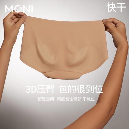 「澎澎臀」三条装莫妮MONI中低腰平角裤女亲肤无痕透气舒适包臀速干内裤 商品图2
