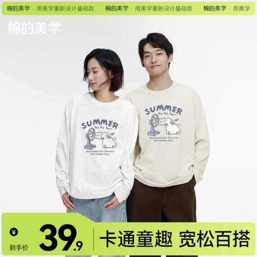 「棉的美学」减龄趣味吹风可爱兔兔印花2025春季宽松百搭上衣ins 商品图0