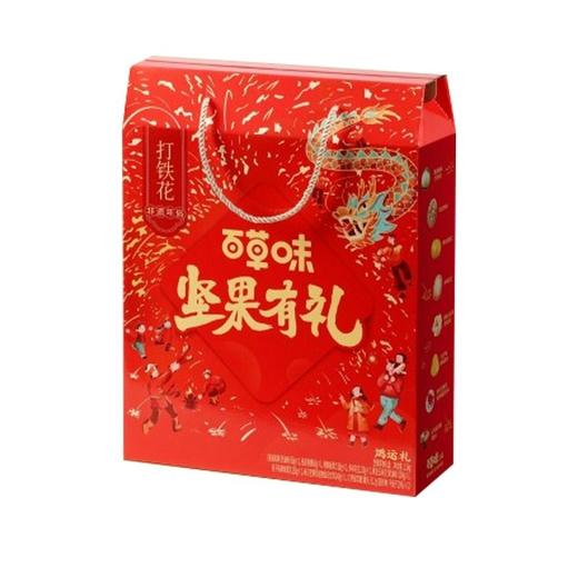 百草味 坚果有礼鸿运礼盒 1.5kg/提 商品图0