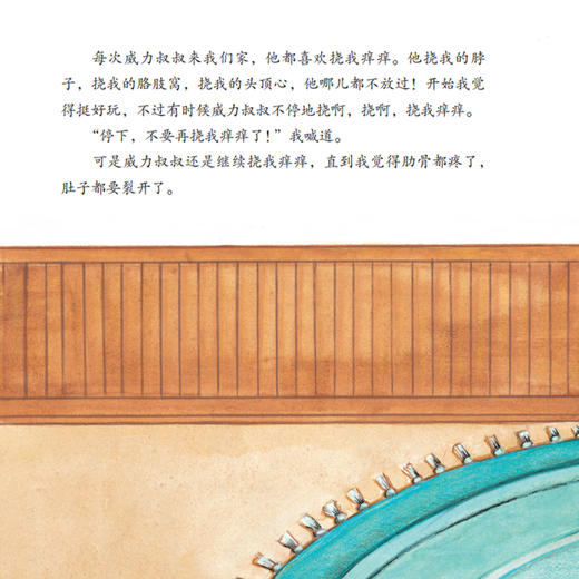 不再害怕系列-儿童情绪管理与性格培养（共5册）：《不再害怕尝试》《让孩子学会说“不”》《有时我会害怕》《戴眼镜的露娜》《乌云之上有晴空》 商品图10