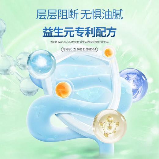 东优百草酵素决明子益生元酵素片本草食疗塑身官方正品[买2送1中] 商品图3