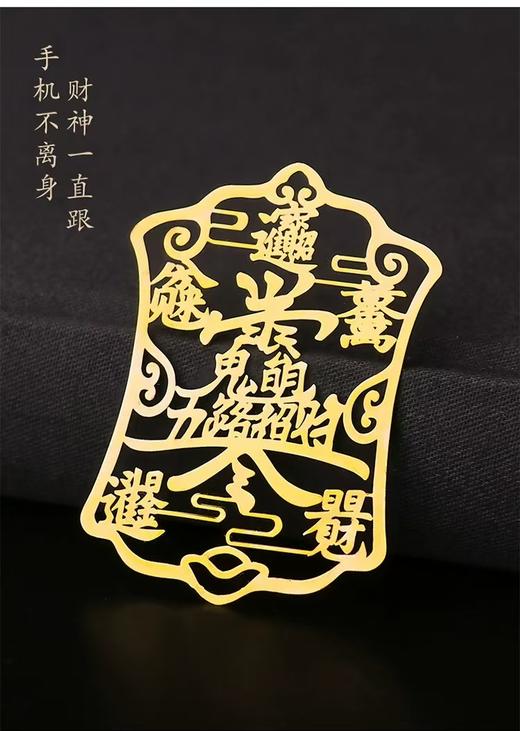 五路财神赵公明手机贴，招財进寳 商品图3