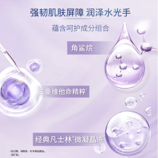 凡士林护手霜50ml特润修护 滋润保湿持久留香 男士女士春夏润肤 商品图1