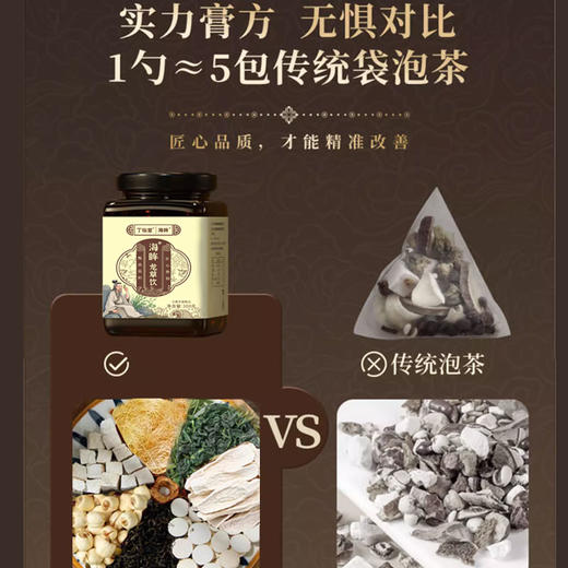 海眸龙草饮伏湿膏调理脾胃舌苔小肚子除湿调湿气大肚腩旗舰店 商品图3