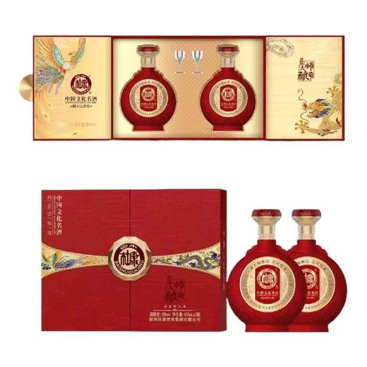 杜康大师酿造喜庆版52度500ml*2浓香型白酒 商品图1