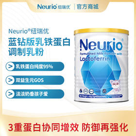 纽瑞优蓝钻版乳铁蛋白调制乳粉【适合需提高自护力，添加双益生元，调理肠道的人群】