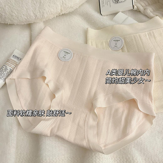 【A类婴儿棉！全裤7A抑菌】7A抗菌内裤女生纯棉无痕全棉少女学生中腰女士三角短裤头内裤女。ry 商品图4
