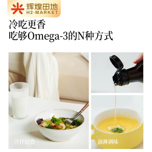 晟麦有机亚麻籽油500ml /瓶 商品图0