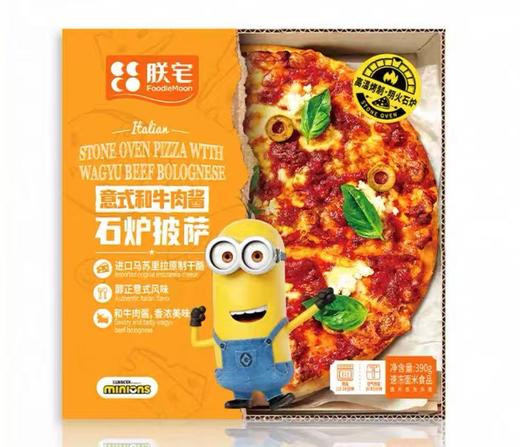 朕宅意式和牛酱石炉披萨390g 商品图0