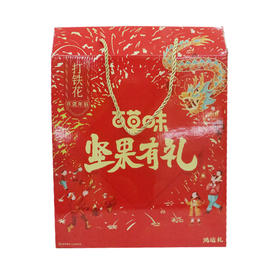 百草味鸿运礼坚果礼盒1.5kg