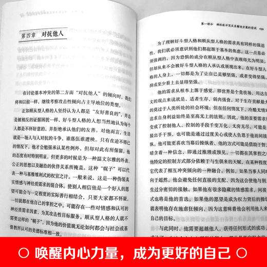 我们内心的冲突 商品图4