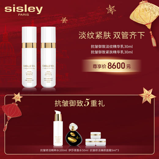 希思黎双精华套装 商品图0