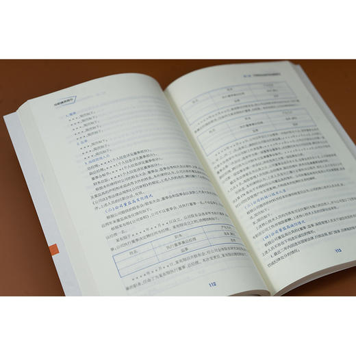 尽职调查指引 陈玉清主编 邵雷雷 罗建斌副主编 法律出版社 商品图2