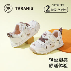 泰兰尼斯265运动鞋春季新款宝宝学步鞋男宝女宝软底透气技能鞋子 T01T5A6148
