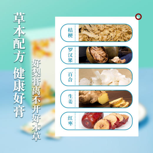 采方阁 秋梨膏古方秋梨礼盒款官方旗舰正品 商品图2