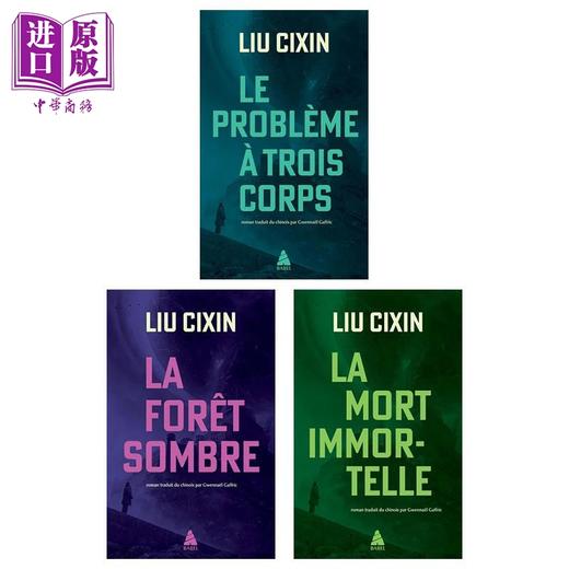 【中商原版】【法文版】刘慈欣 三体世界套装 COFFRET BABEL LE PROBLEME A TROIS CORPS 法文原版 Liu Cixin 黑暗森林 死神永生 商品图3