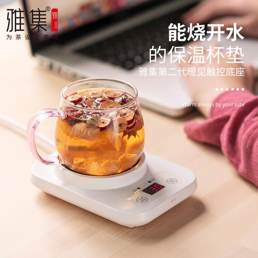 雅集电器暖见触控多功能底座（白） 商品图1