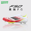 小李子正品ADIDAS阿迪达斯F50+高端FG长钉成人比赛足球鞋男IE1251 商品缩略图0