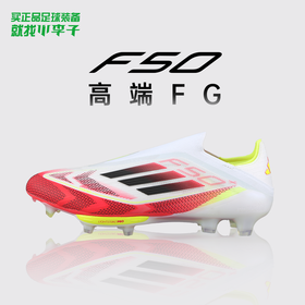 小李子正品ADIDAS阿迪达斯F50+高端FG长钉成人比赛足球鞋男IE1251