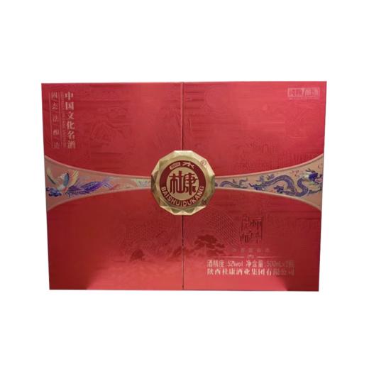 杜康大师酿造喜庆版52度500ml*2浓香型白酒 商品图0
