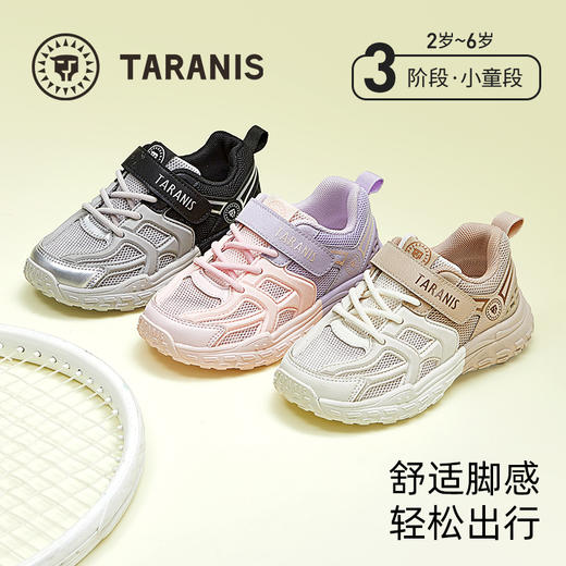 泰兰尼斯春季新款儿童运动鞋男童防滑耐磨休闲鞋女宝宝软底跑步鞋  T01X5A6084 商品图0