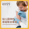 幼儿园体检疫苗联合套餐 Kindergarten health evaluation and vaccine package(3-6y)【现货】 商品缩略图0