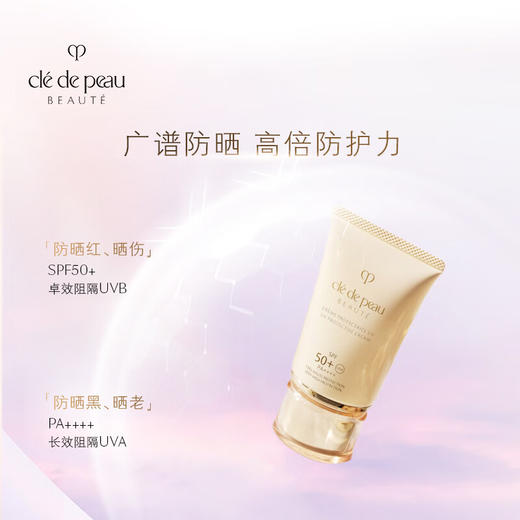 【1件包邮】肌肤之钥御龄防晒乳霜50ml/118046 防晒红晒伤晒黑晒老SPF50+ 甘肃/青海/内蒙古/新疆/西藏/宁夏/海南/港澳台不发货 商品图1